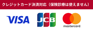クレジットカード決済対応